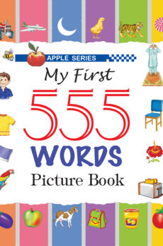 My First 555 Words – Picture Book