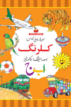 Colouring and Writing Activities Book – Alif Baa Jeem