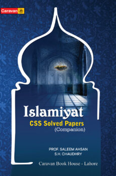 Islamiat CSS Solved Papers