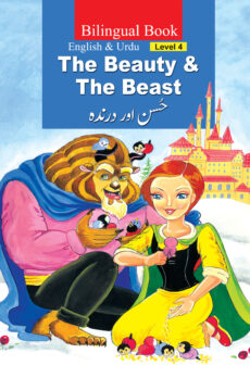 Beauty And The Beast (Bilingual)