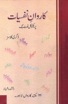 Caravan Nafsiyat Note Book for B.A