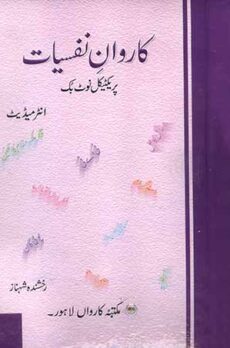 Caravan Nafsiyat Note Book for F.A
