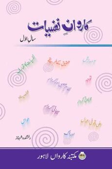 Caravan-e-Nafsiyat for FA-Part-I