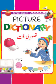 Apple Educational Series - Picture Dictionary