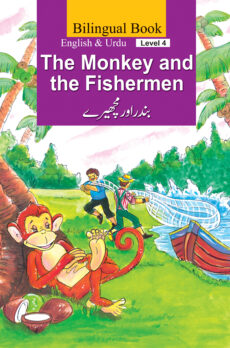 The Monkey And The Fisherman (Bilingual)