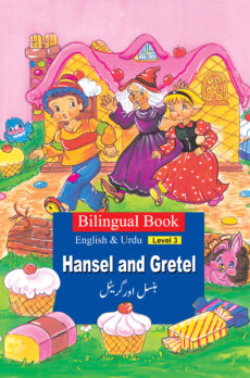 Hansel And Gretel (Bilingual)