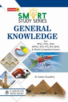 Smart Study Series General Knowledge