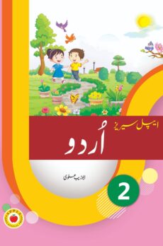 Apple Series Grade 2 Urdu