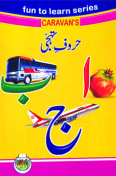 Haroof e Tahhaji-Best Learner Series