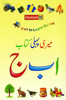 Haroof e Tahhaji Small- Smart Learner Series